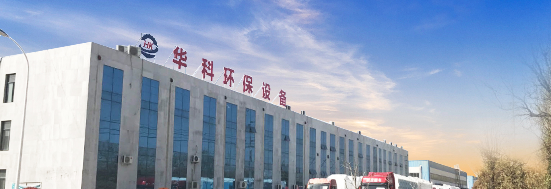 濟寧華科環(huán)?？萍加邢薰?/></li>
    </ul>
</div>
        <div   id=